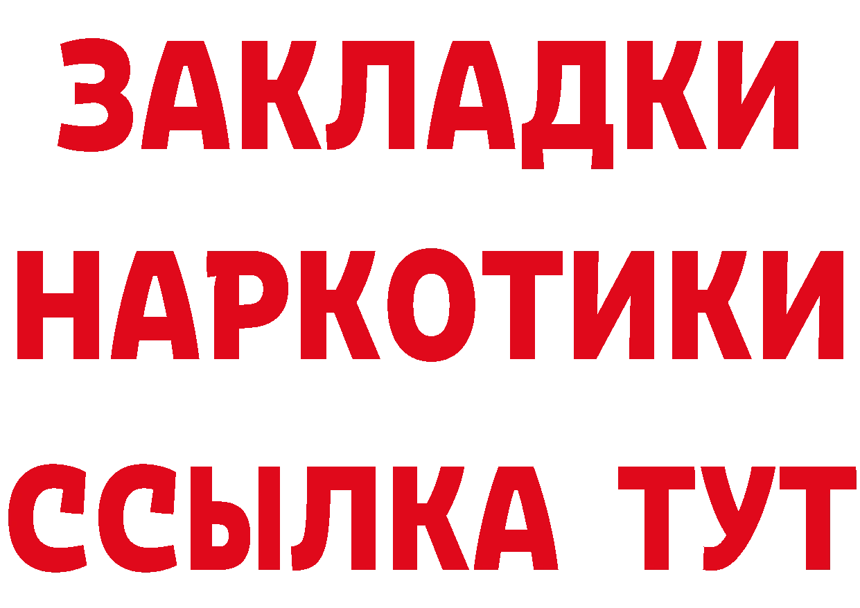 Кетамин ketamine зеркало дарк нет МЕГА Светлоград